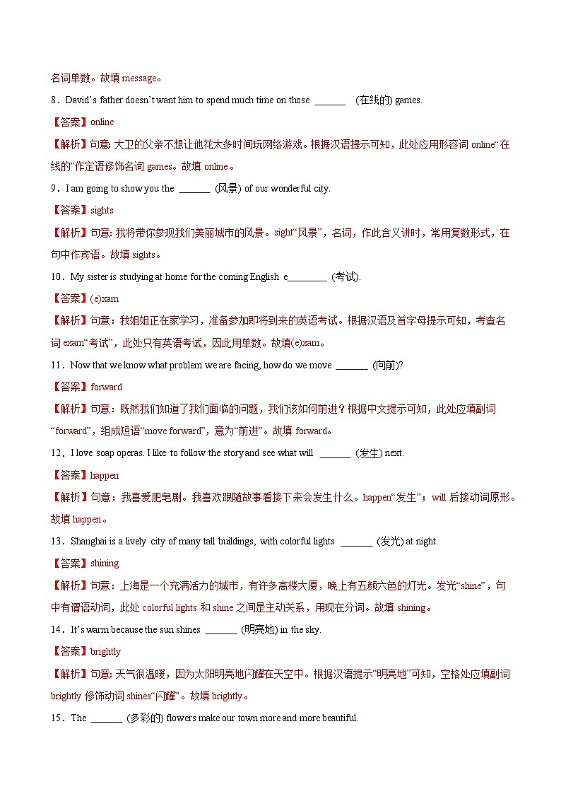 Unit 5 单元检测（含答案解析）第2页