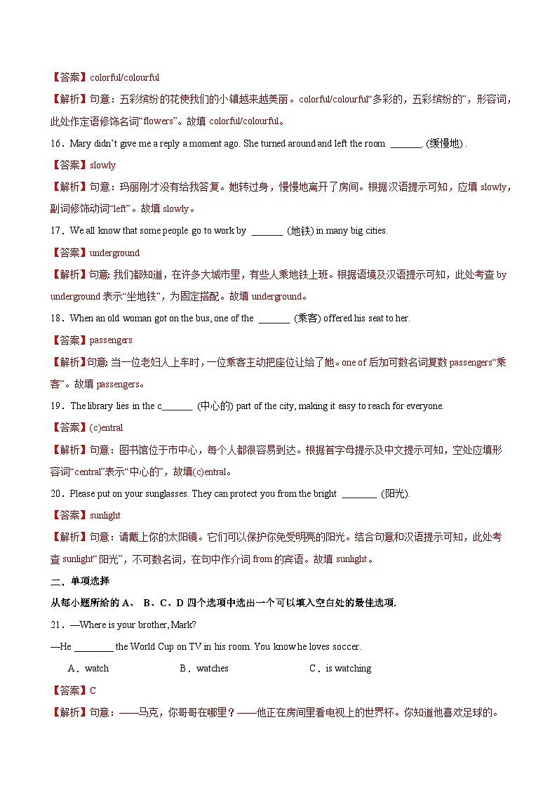 Unit 5 单元检测（含答案解析）第3页