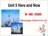 Unit 5 Here and Now（第1課時(shí)）Opening page-Section A（1a-1d） - 七年級(jí)英語下冊(cè) 同步教學(xué)課件+同步練習(xí)（人教版2024）