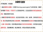 Unit 5 Here and Now（第1課時(shí)）Opening page-Section A（1a-1d） - 七年級(jí)英語下冊(cè) 同步教學(xué)課件+同步練習(xí)（人教版2024）
