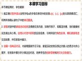 Unit 5 Here and Now（第2課時(shí)）Section A（Pronunciation-2a-2e） - 七年級(jí)英語下冊(cè) 同步教學(xué)課件+同步練習(xí)（人教版2024）