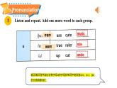 Unit 5 Here and Now（第2課時(shí)）Section A（Pronunciation-2a-2e） - 七年級(jí)英語下冊(cè) 同步教學(xué)課件+同步練習(xí)（人教版2024）
