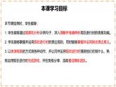 Unit 5 Here and Now（第3課時(shí)）Section A（Grammar Focus） - 七年級(jí)英語下冊(cè) 同步教學(xué)課件+同步練習(xí)（人教版2024）