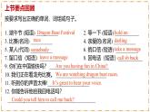 Unit 5 Here and Now（第3課時(shí)）Section A（Grammar Focus） - 七年級(jí)英語下冊(cè) 同步教學(xué)課件+同步練習(xí)（人教版2024）