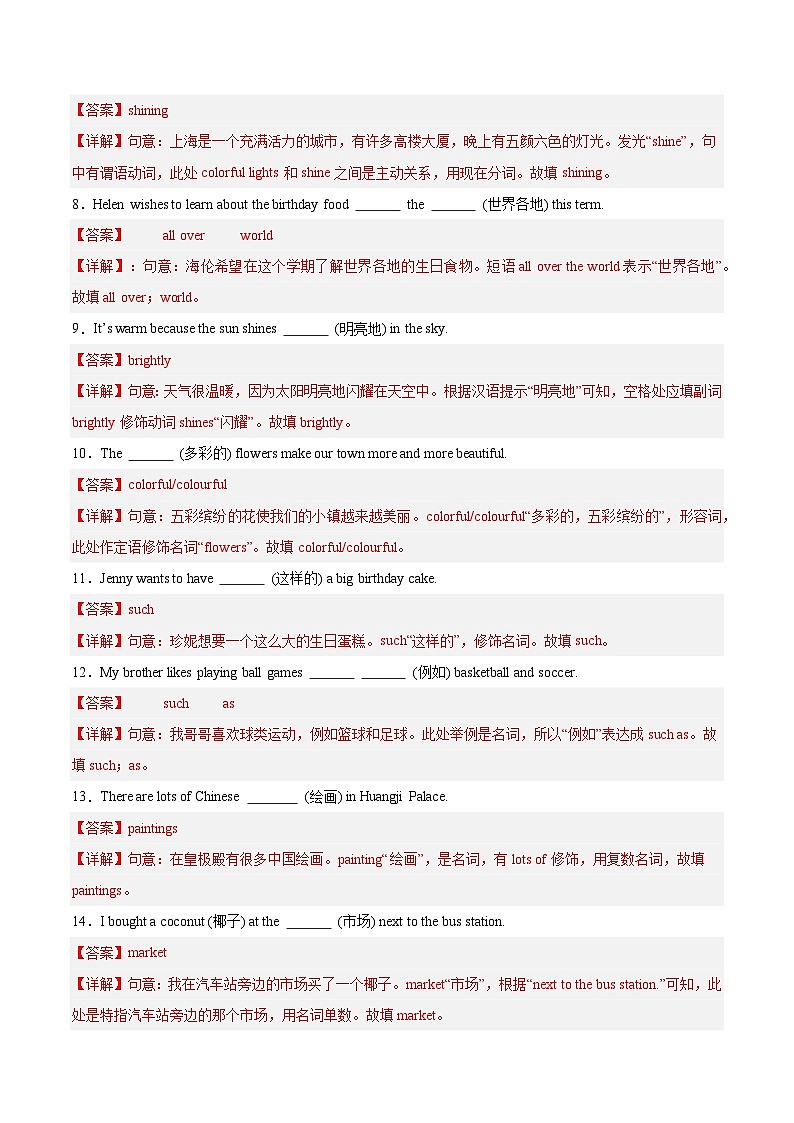 Unit 5 第4课时 Section B（1a-1d）（练习）（含答案解析）第2页