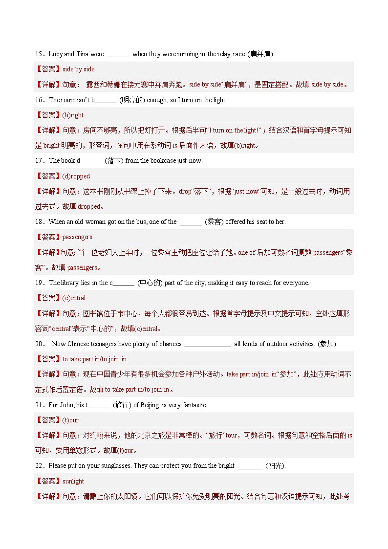 Unit 5 第4课时 Section B（1a-1d）（练习）（含答案解析）第3页