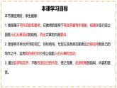 Unit 5 Here and Now（第5課時(shí)）Section B（2a-2b） - 七年級(jí)英語下冊(cè) 同步教學(xué)課件+同步練習(xí)（人教版2024）
