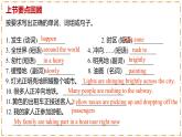 Unit 5 Here and Now（第5課時(shí)）Section B（2a-2b） - 七年級(jí)英語下冊(cè) 同步教學(xué)課件+同步練習(xí)（人教版2024）