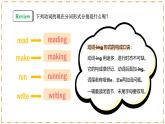 Unit 5 Here and Now（第5課時(shí)）Section B（2a-2b） - 七年級(jí)英語下冊(cè) 同步教學(xué)課件+同步練習(xí)（人教版2024）
