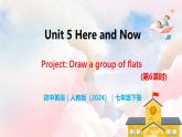 Unit 5 Here and Now（第6課時(shí)）Section B（Project） - 七年級(jí)英語下冊(cè) 同步教學(xué)課件（人教版2024）