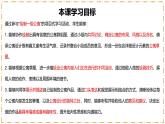 Unit 5 Here and Now（第6課時(shí)）Section B（Project） - 七年級(jí)英語下冊(cè) 同步教學(xué)課件（人教版2024）