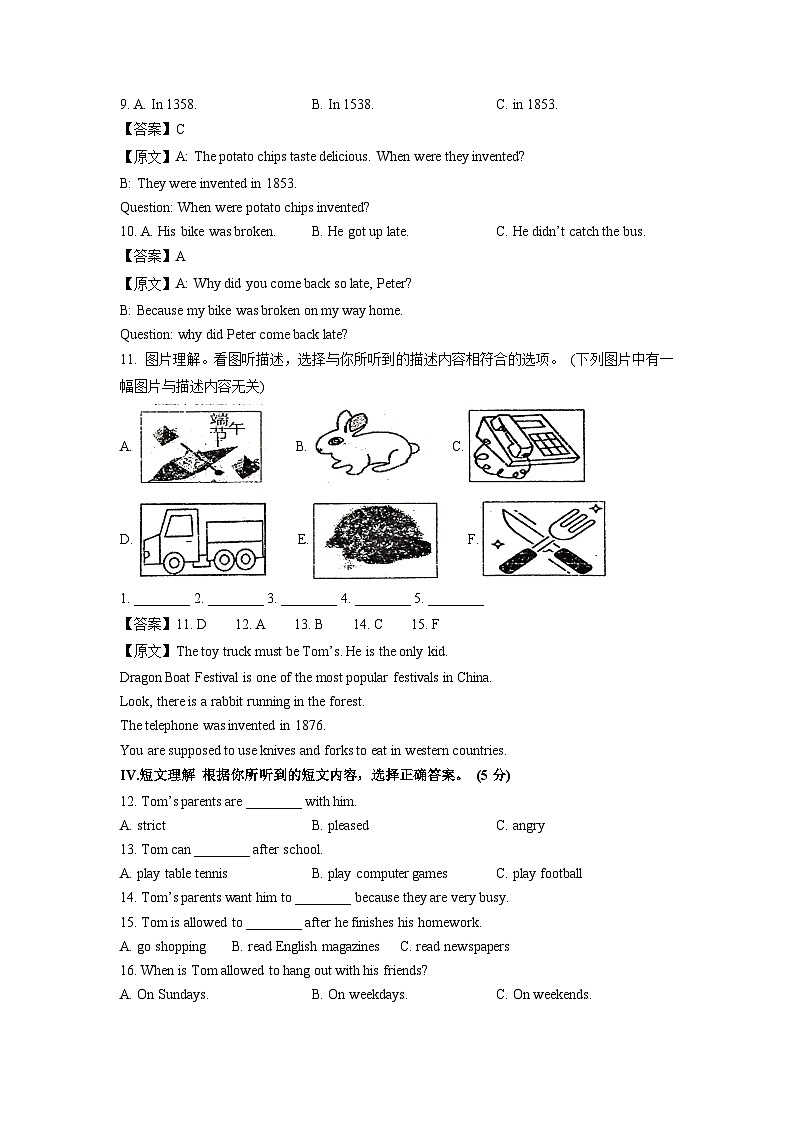 2024~2025学年吉林省白城市通榆县九年级上学期期末考试英语试卷（解析版）第2页