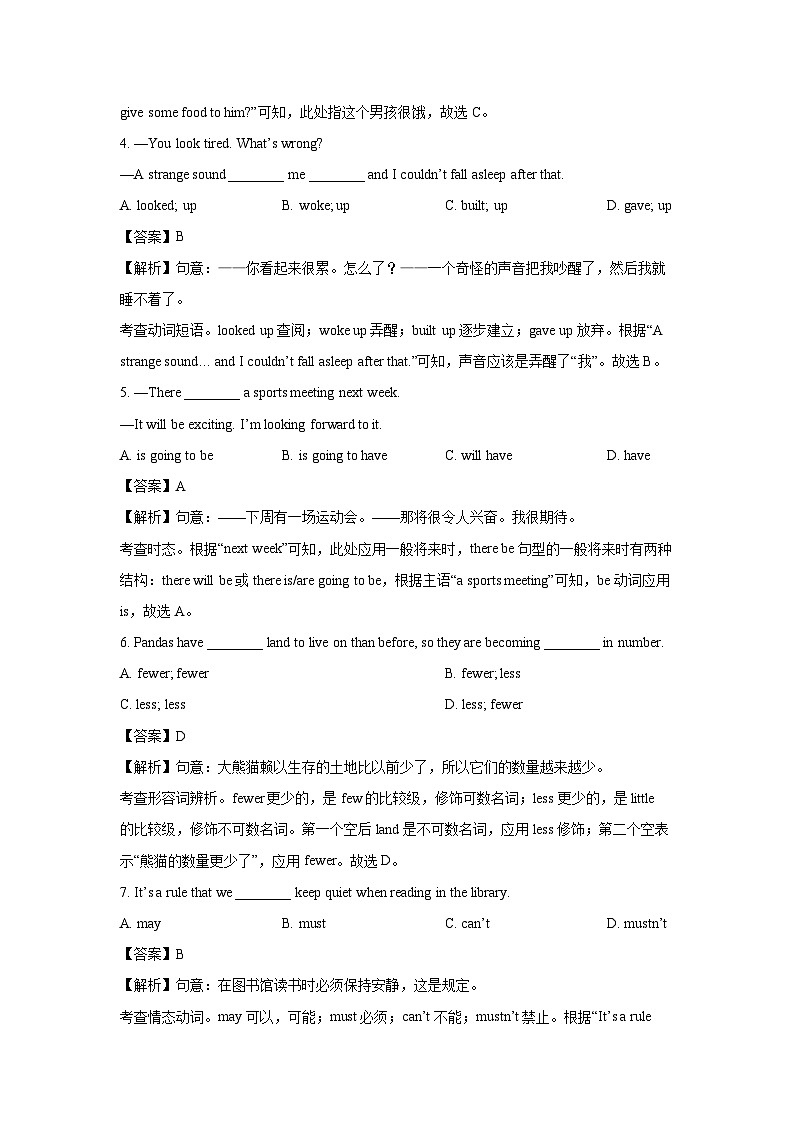 2023~2024学年云南省文山州砚山县八年级上学期期末(解析版)英语试卷第2页