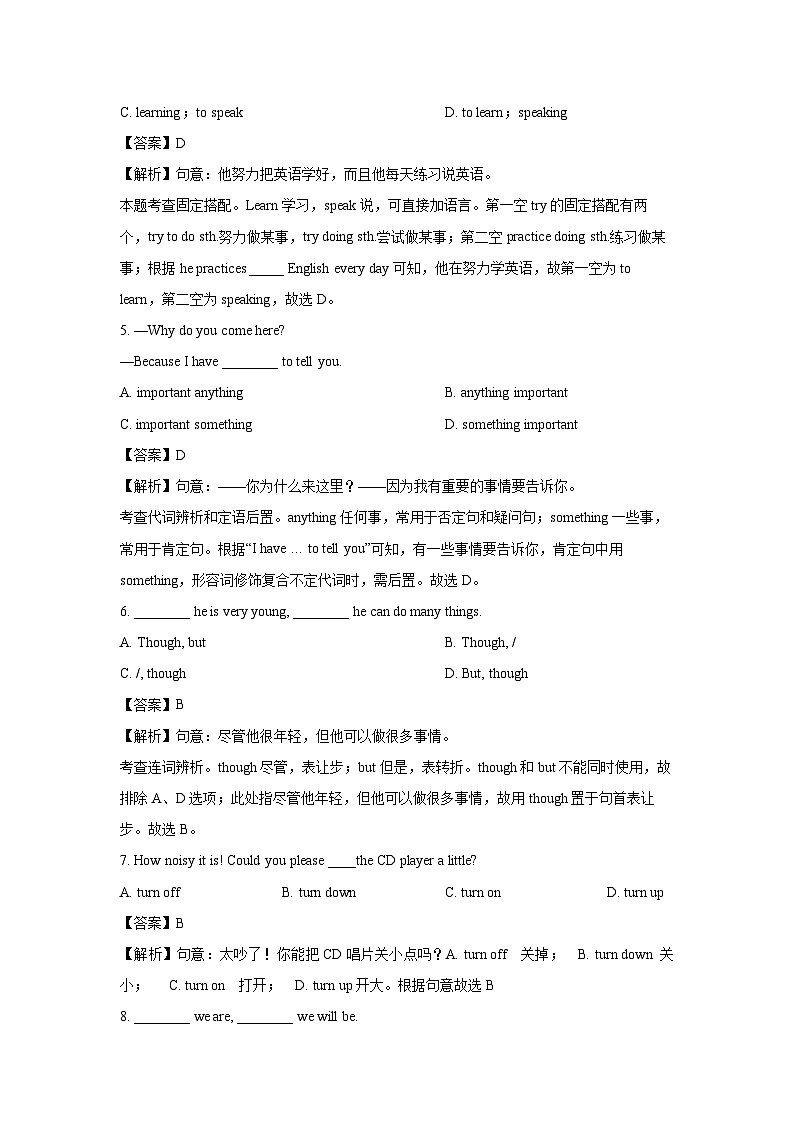 2023~2024学年云南省大理州八年级上学期期末考试(解析版)英语试卷第2页
