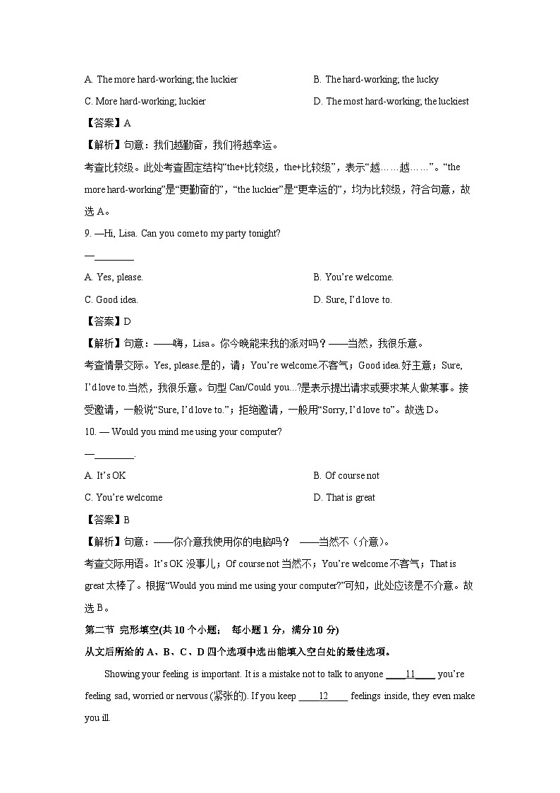 2023~2024学年云南省大理州八年级上学期期末考试(解析版)英语试卷第3页