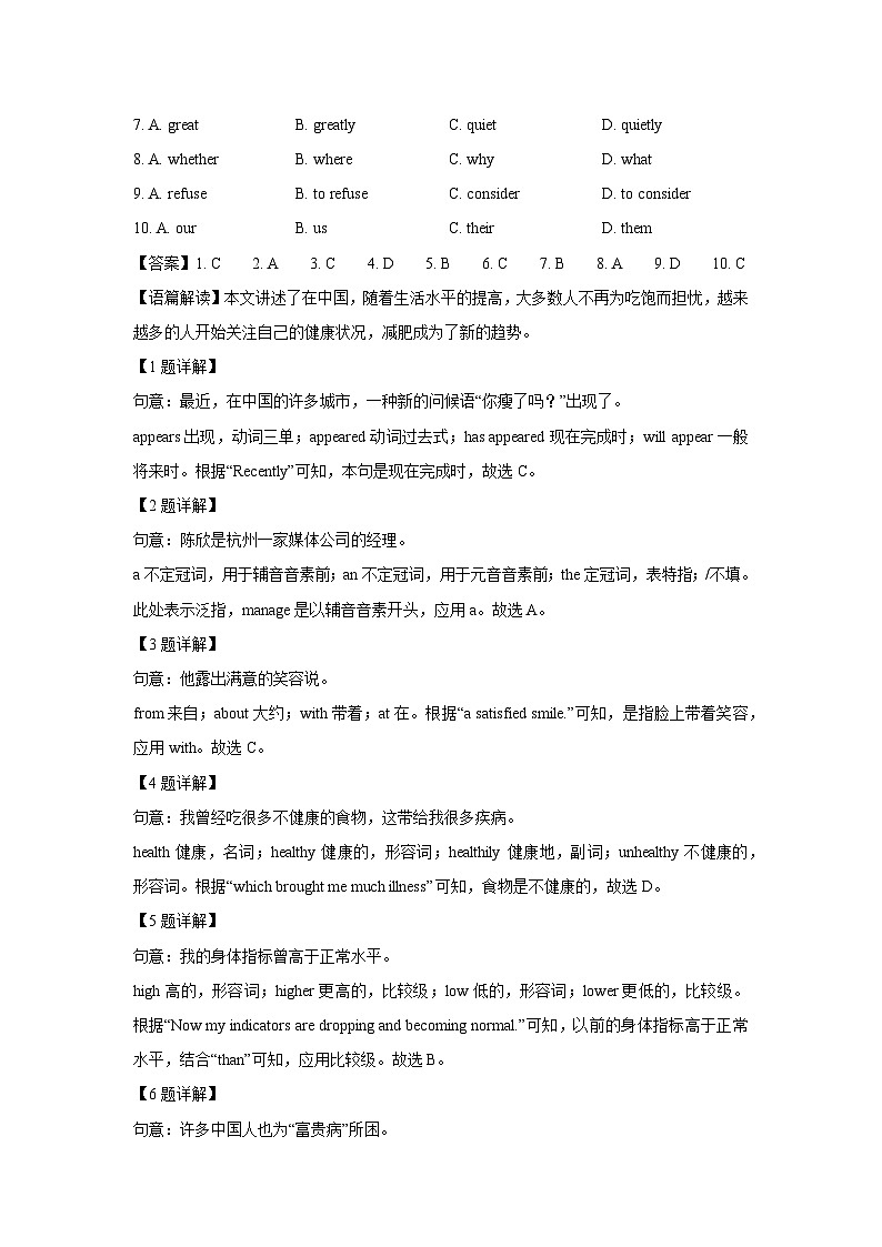 2024~2025学年陕西省咸阳市永寿县九年级上学期期末质量监测英语试卷第2页