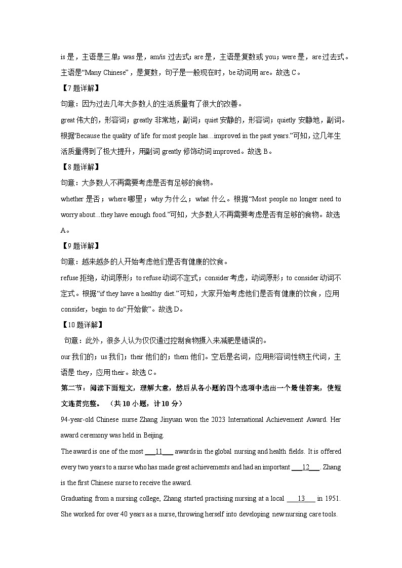2024~2025学年陕西省咸阳市永寿县九年级上学期期末质量监测英语试卷第3页