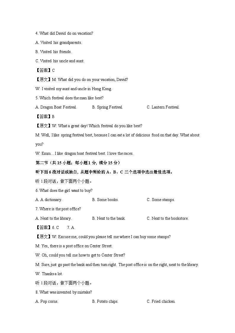 2024~2025学年湖南省湘西自治州凤凰县九年级上学期期末学情诊断 英语试卷（解析版）第2页