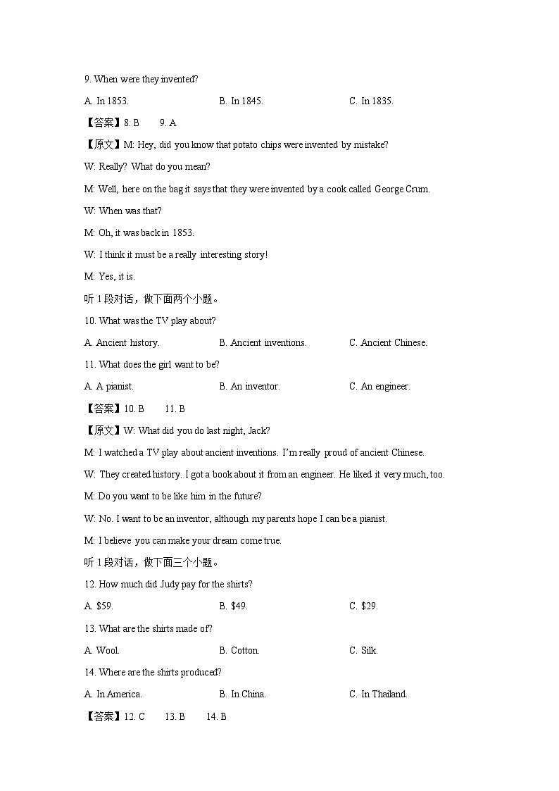 2024~2025学年湖南省湘西自治州凤凰县九年级上学期期末学情诊断 英语试卷（解析版）第3页