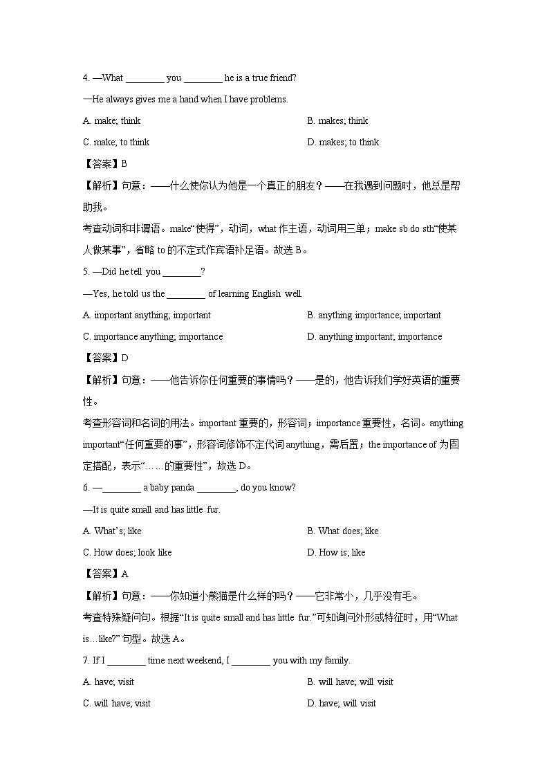 2023~2024学年湖北省荆门市八年级上学期期末(解析版)英语试卷第2页