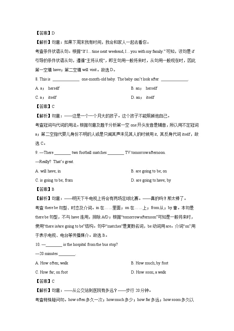 2023~2024学年湖北省荆门市八年级上学期期末(解析版)英语试卷第3页