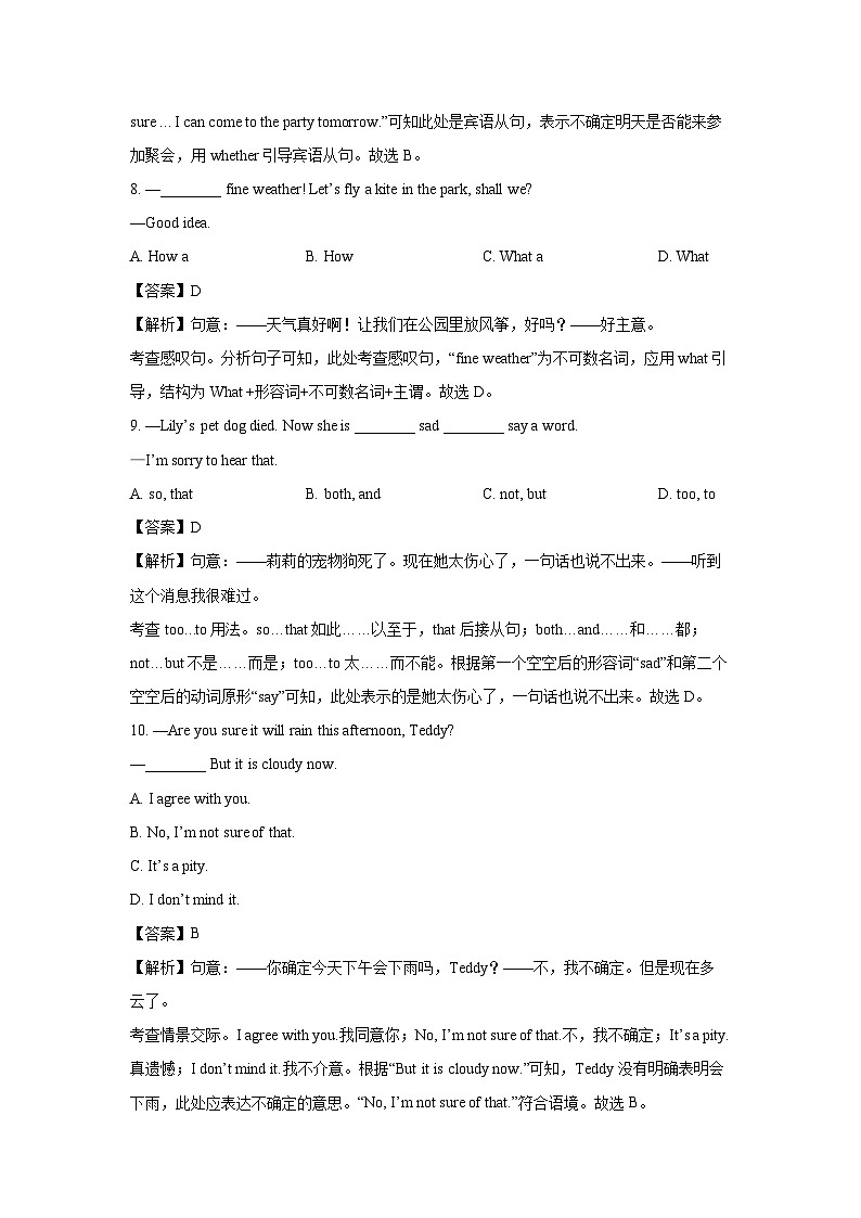 2023~2024学年湖北省恩施州利川市八年级上学期期末(解析版)英语试卷第3页