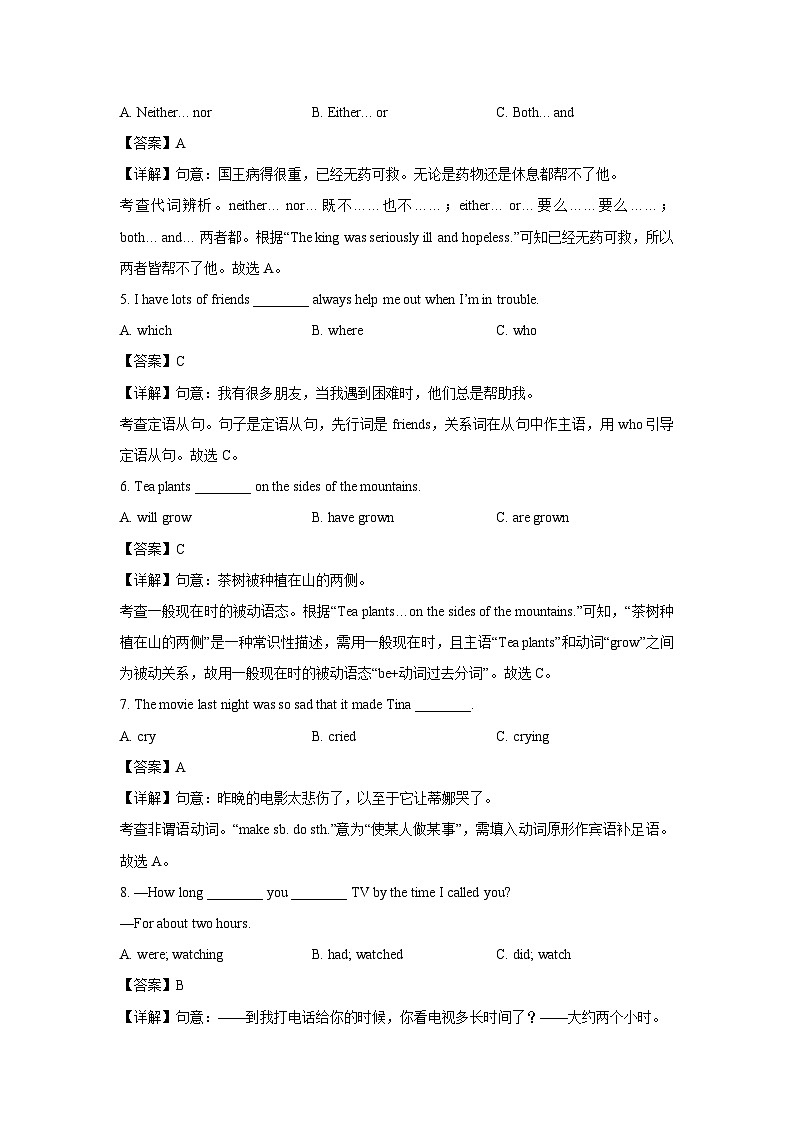 2024~2025学年海南省临高县九年级上学期期末考试 英语试卷（解析版）第2页