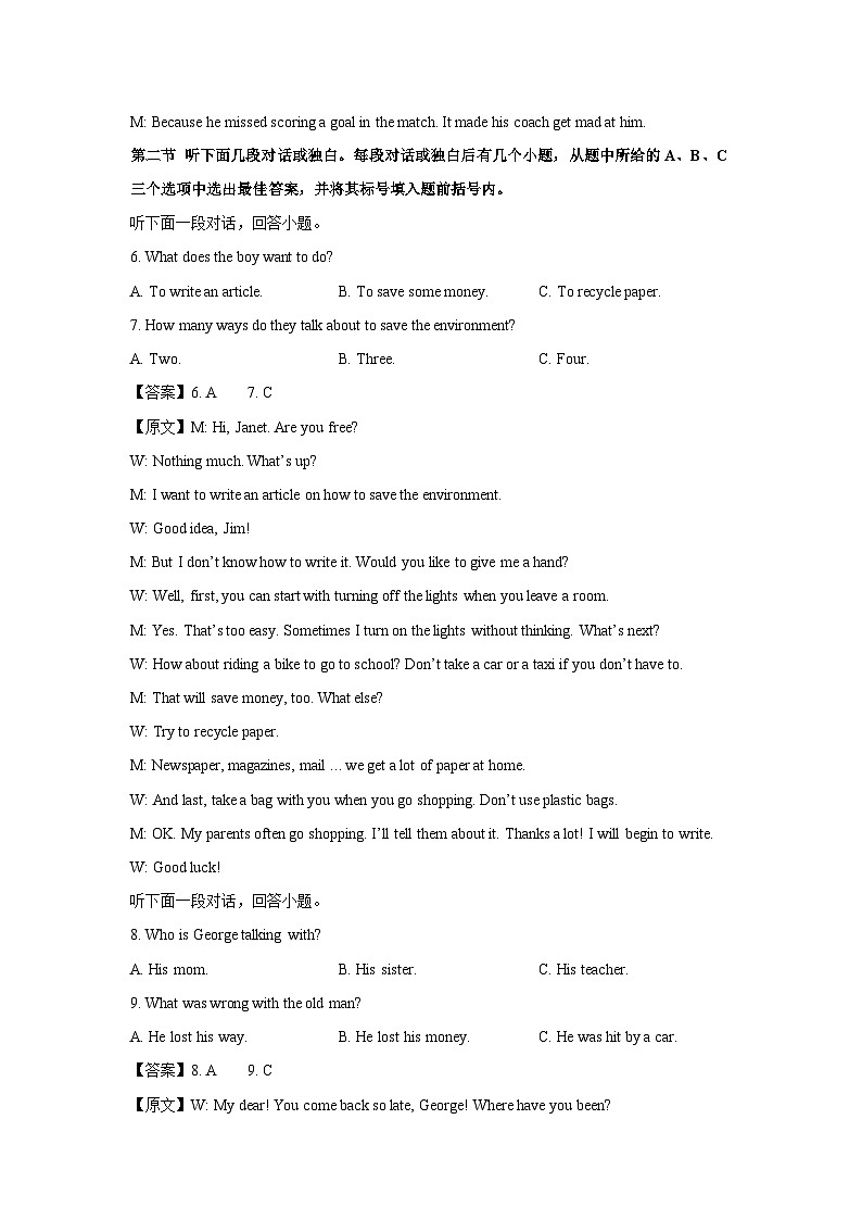 2024~2025学年河南省周口市沈丘县九年级上学期期末考试英语试卷（解析版）第2页