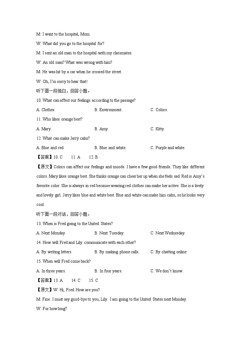 2024~2025学年河南省周口市沈丘县九年级上学期期末考试英语试卷（解析版）第3页
