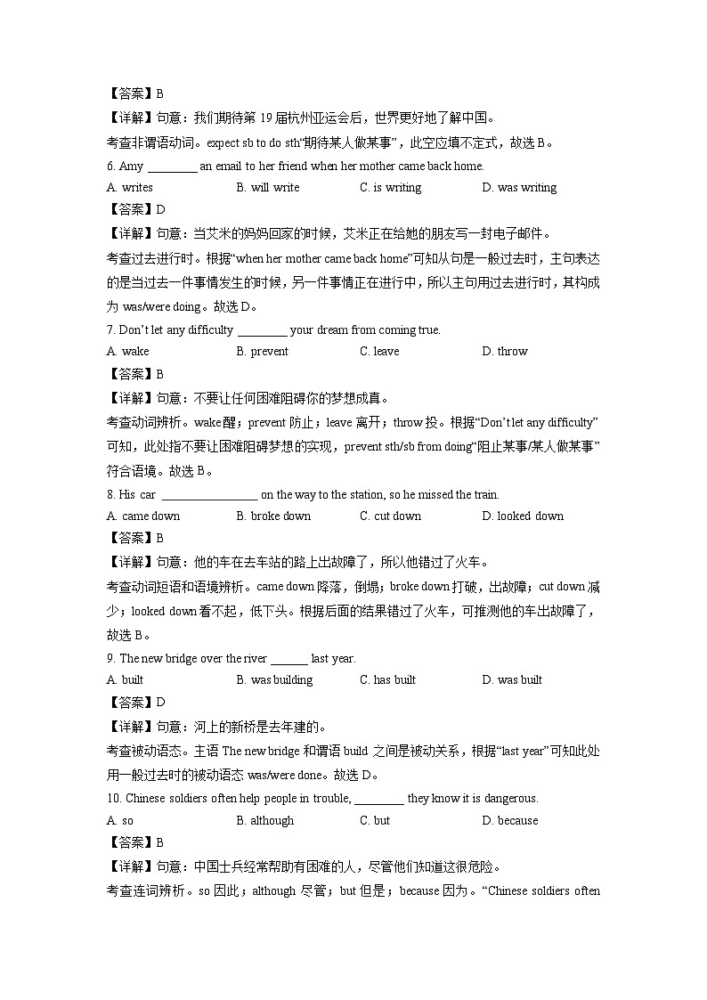 2023~2024学年河北省沧州市九年级上学期期末英语试卷（解析版）第2页