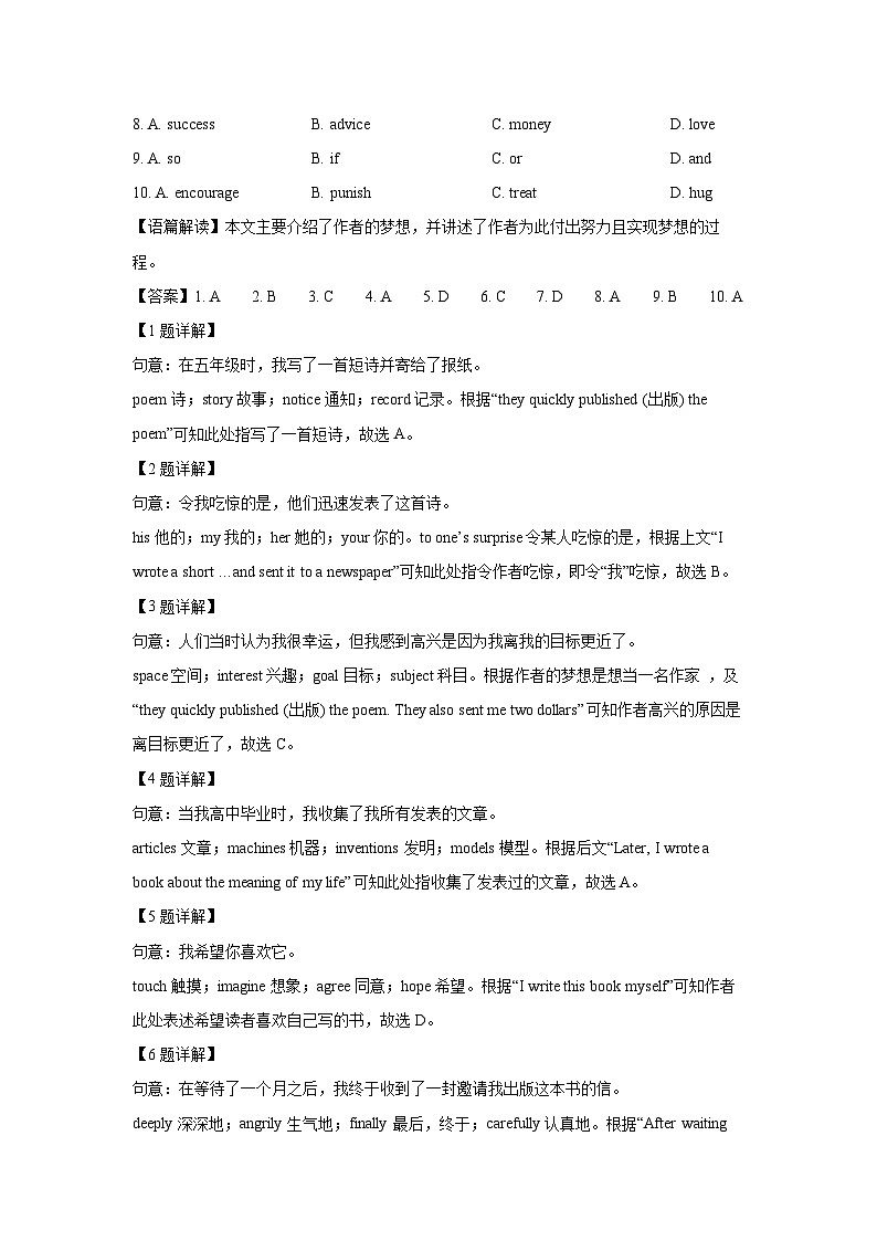 2024~2025学年河北省承德市承德县八年级上12月月考(解析版)英语试卷第2页