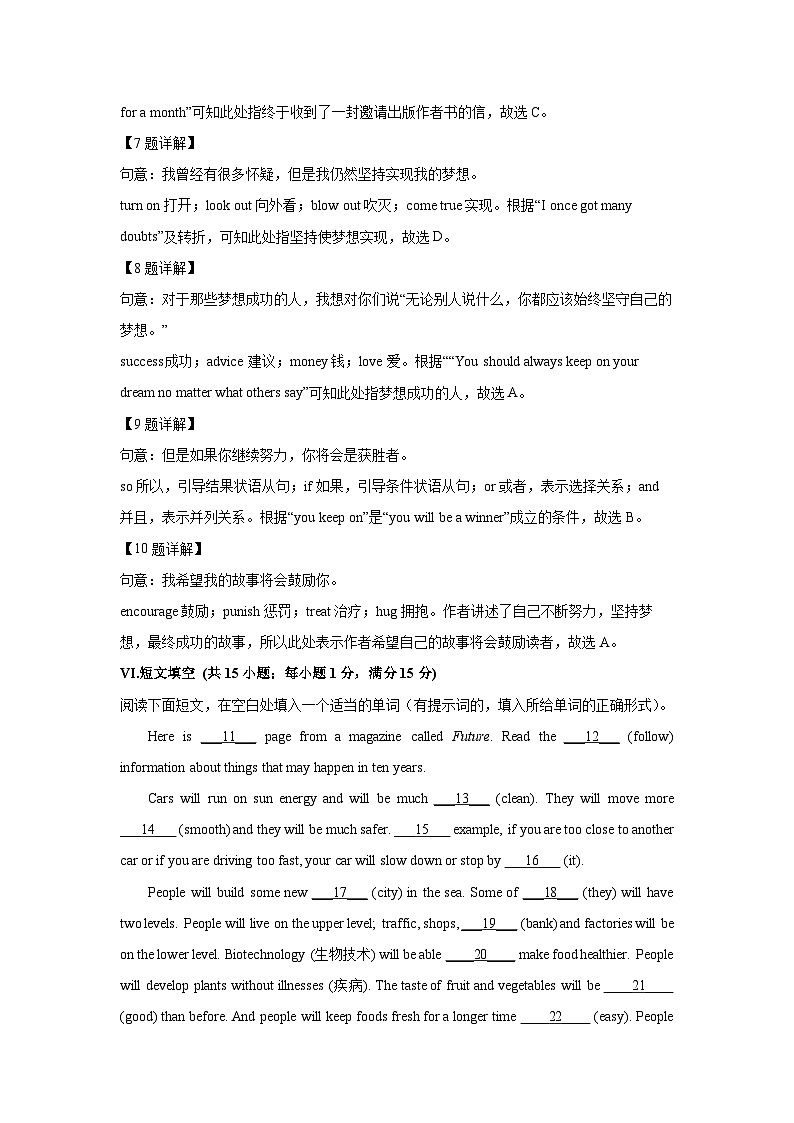 2024~2025学年河北省承德市承德县八年级上12月月考(解析版)英语试卷第3页