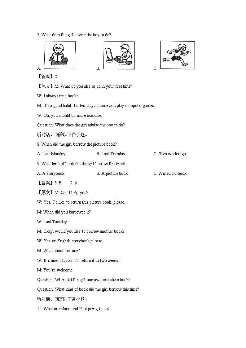 2024~2025学年河北省唐山市迁安市九年级上学期期末考试英语试卷（解析版）第2页