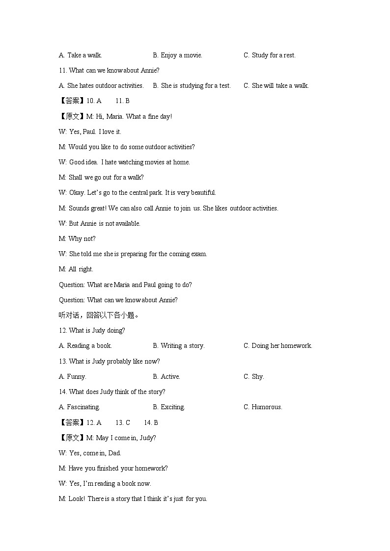 2024~2025学年河北省唐山市迁安市九年级上学期期末考试英语试卷（解析版）第3页