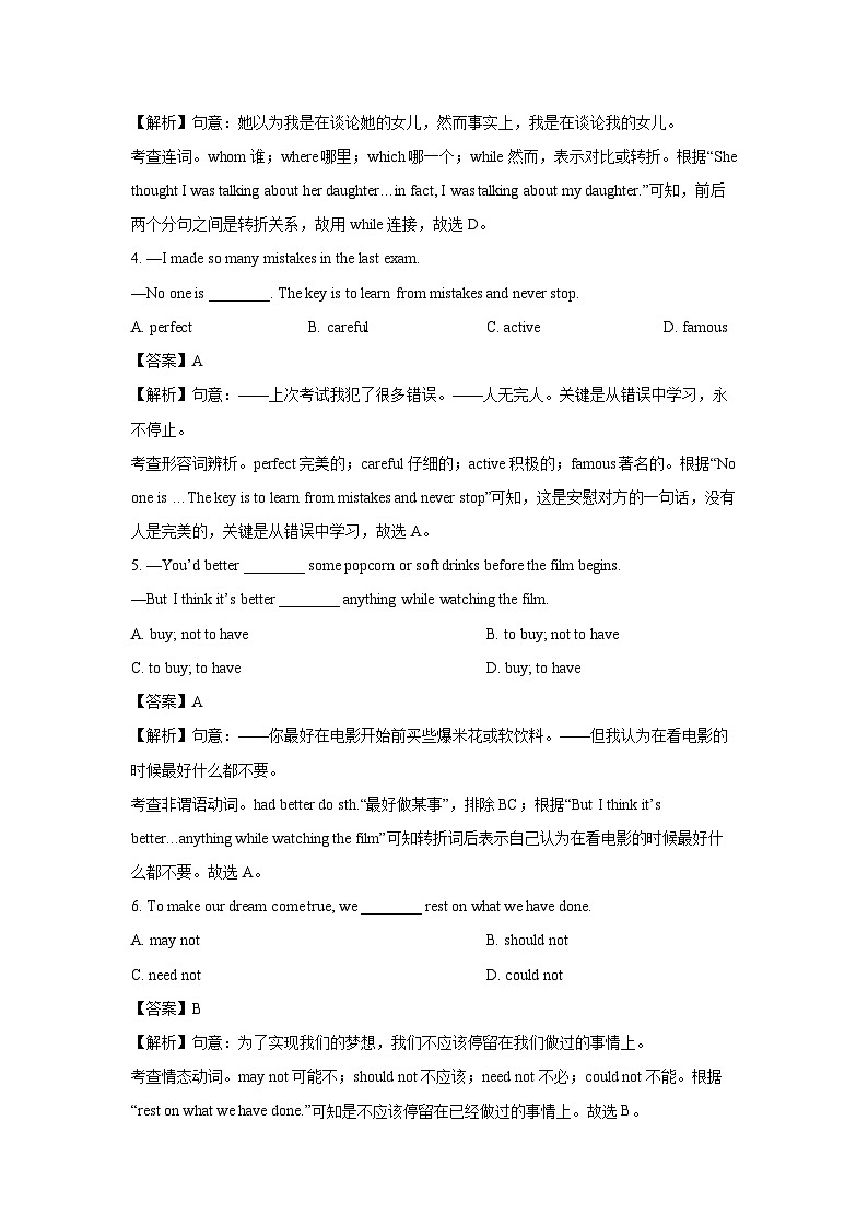 2024~2025学年江苏省南通市多校八年级上学期12月月考(解析版)英语试卷第2页