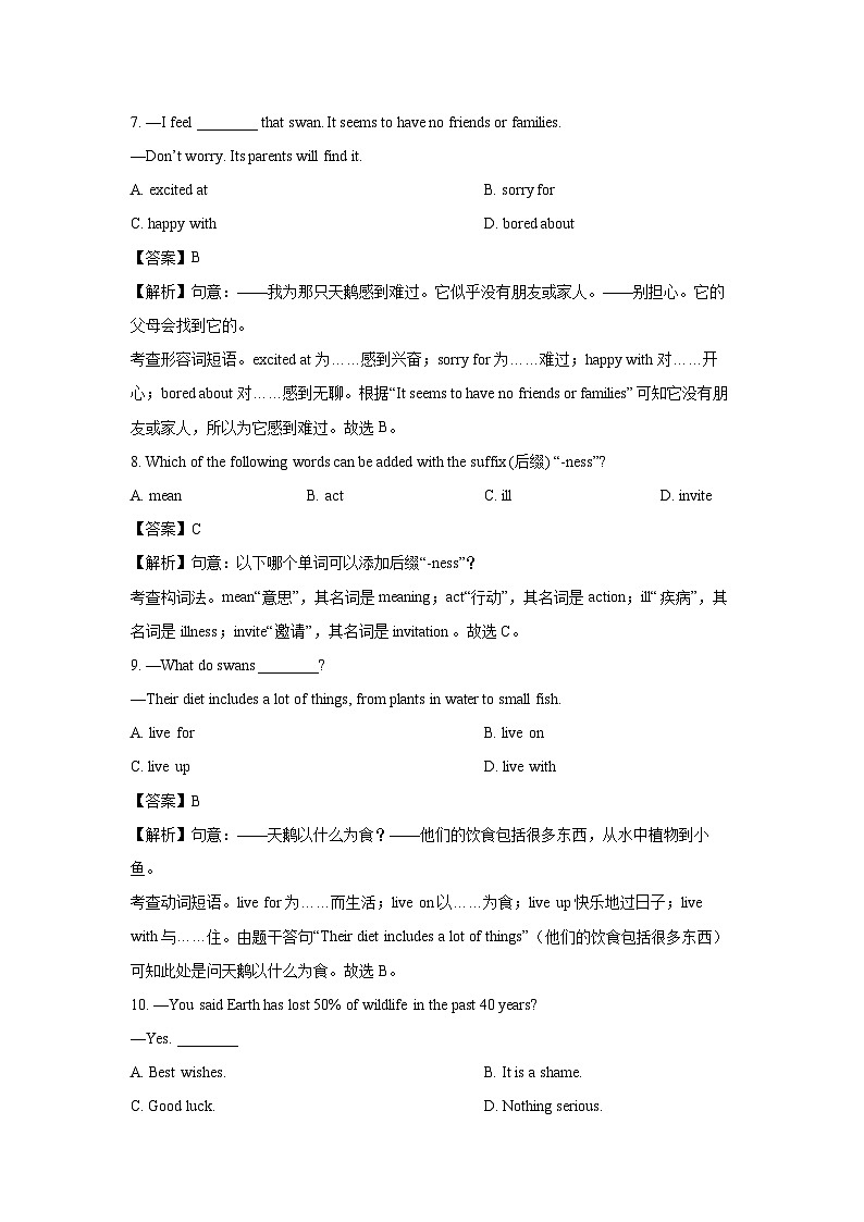 2024~2025学年江苏省南通市多校八年级上学期12月月考(解析版)英语试卷第3页