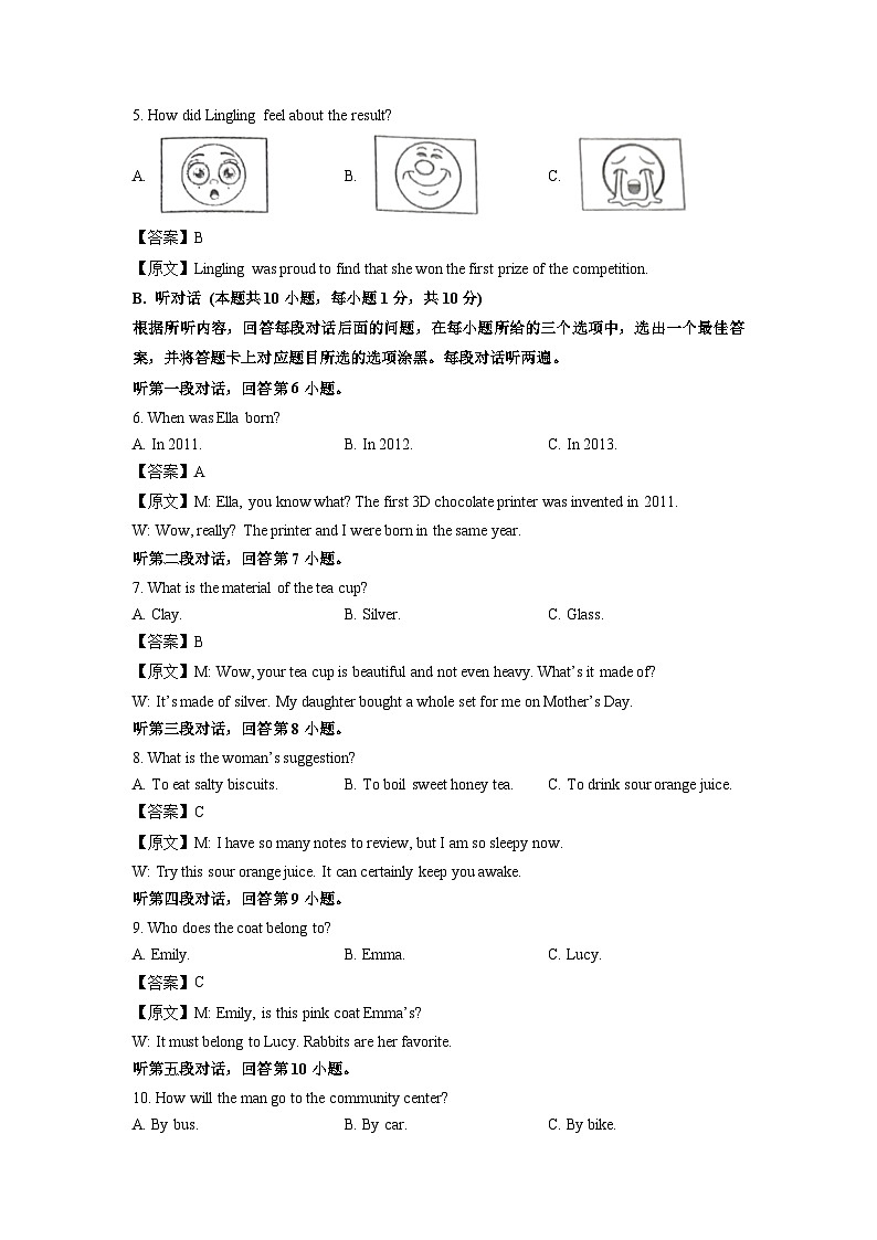 2024~2025学年广东省汕头市金平区九年级上学期期末考试英语试卷（解析版）第2页
