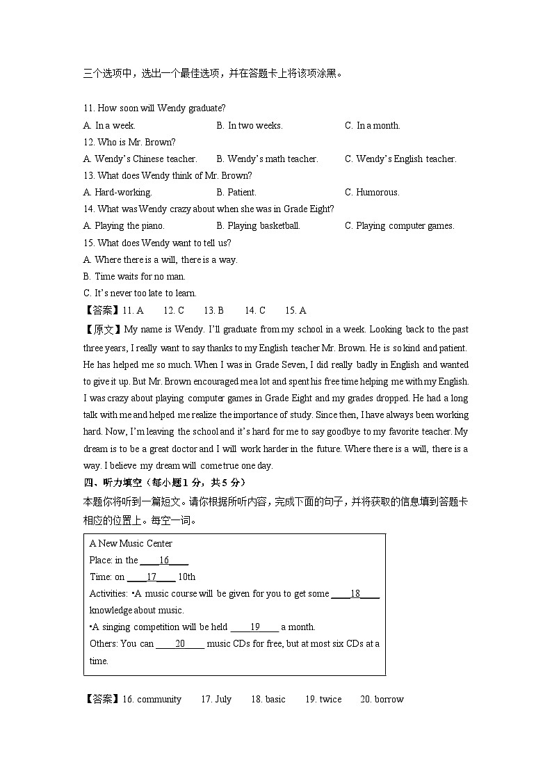 2023~2024学年山西省大同市天镇县九年级上学期期末英语试卷（解析版）第3页