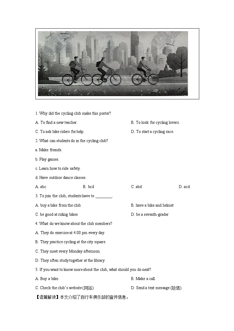 2024~2025学年山东省德州市陵城区七年级上期中考试(解析版)英语试卷第2页