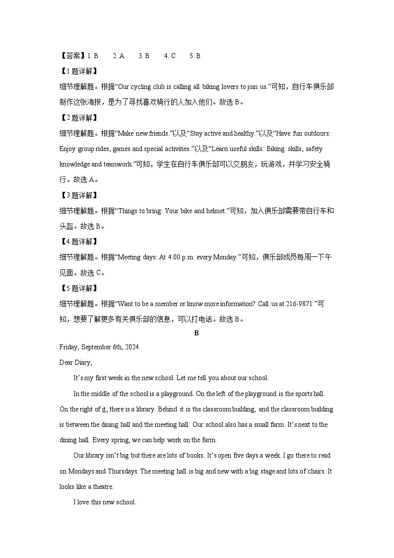 2024~2025学年山东省德州市陵城区七年级上期中考试(解析版)英语试卷第3页