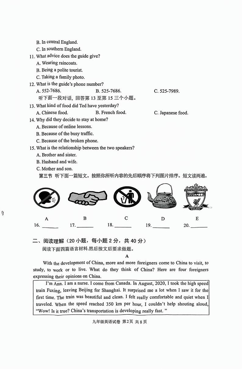 安阳市2024-2025学年九年级上学期期末英语试卷及答案第2页