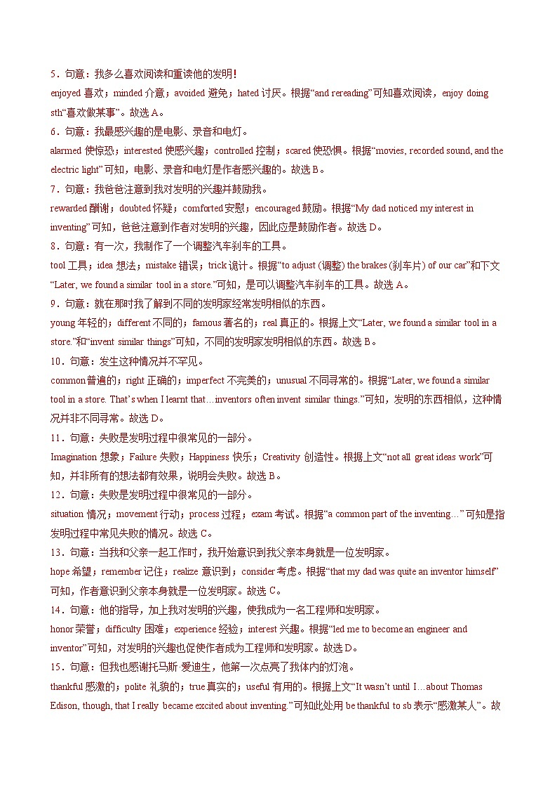专题05完形填空15空（15题）（解析版）第3页