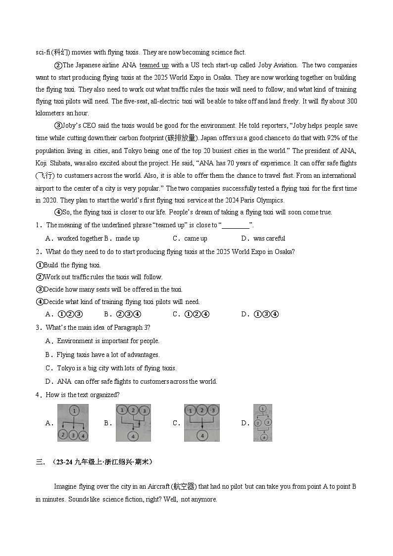 专题06阅读理解CD篇（23题）（原卷版）第3页
