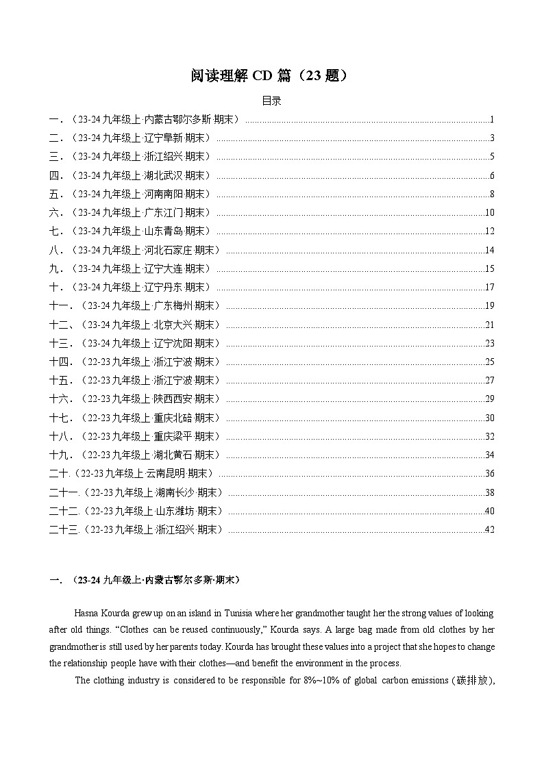 专题06阅读理解CD篇（23题）（解析版）第1页