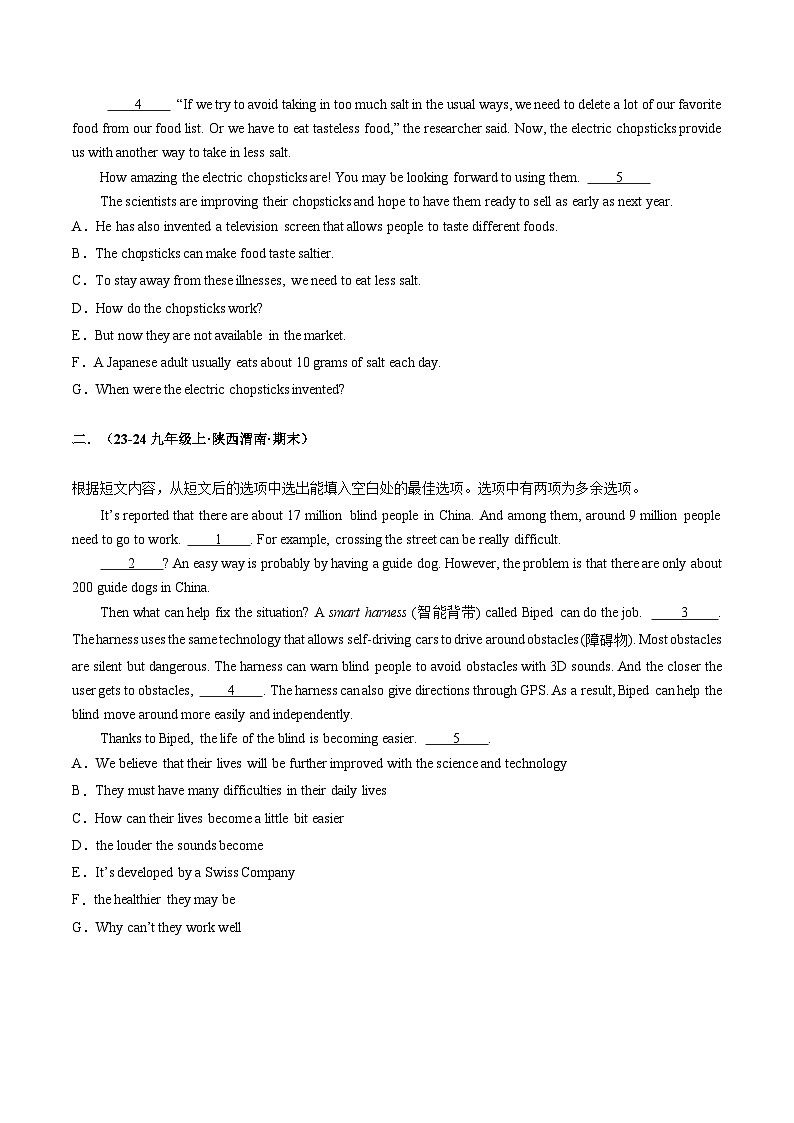 专题07阅读七选五（20题）（原卷版）第2页
