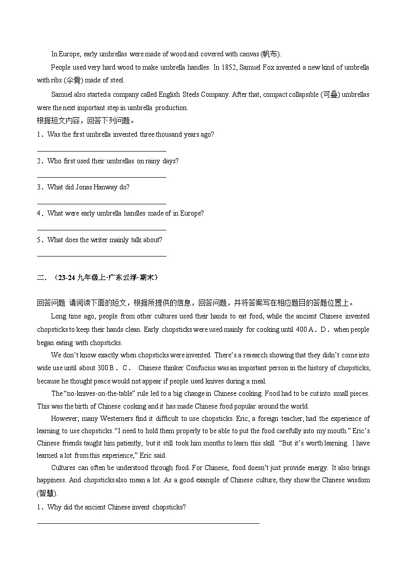 专题08阅读表达（20题）（原卷版）第2页