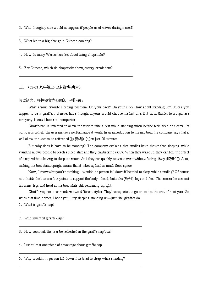 专题08阅读表达（20题）（原卷版）第3页