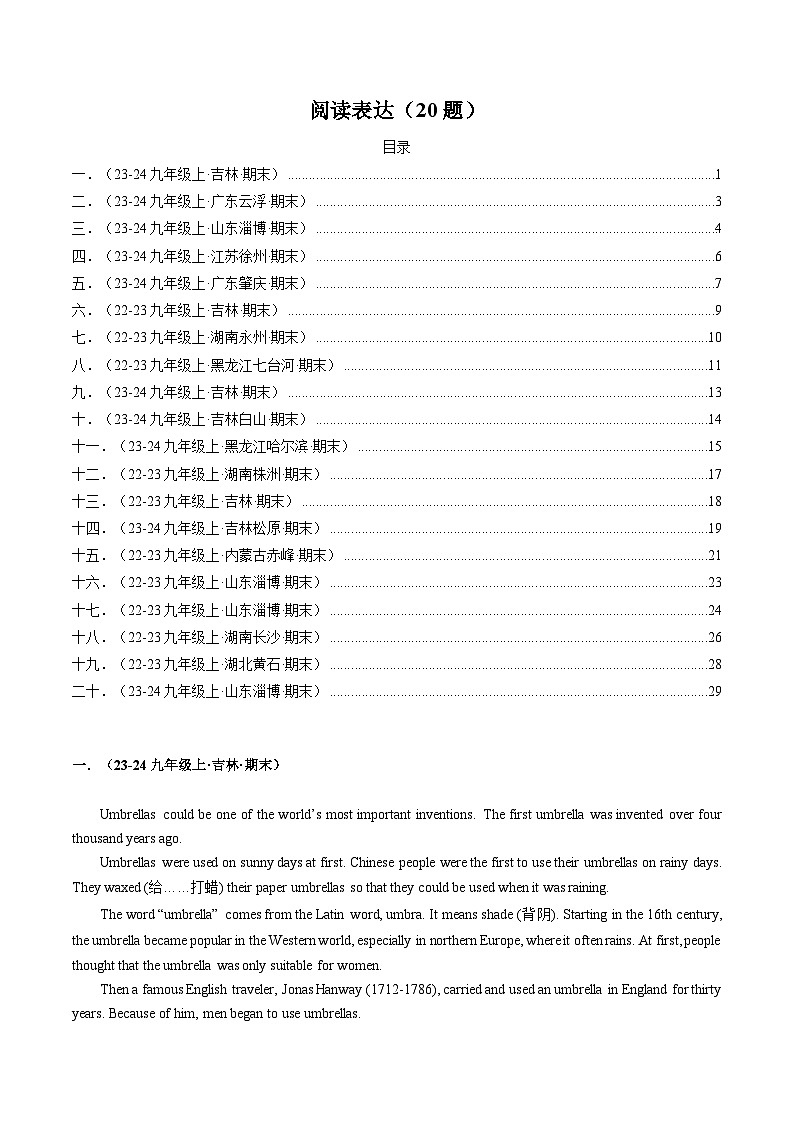 专题08阅读表达（20题）（解析版）第1页