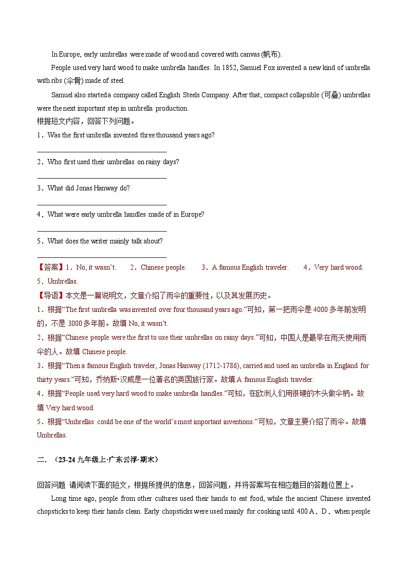 专题08阅读表达（20题）（解析版）第2页