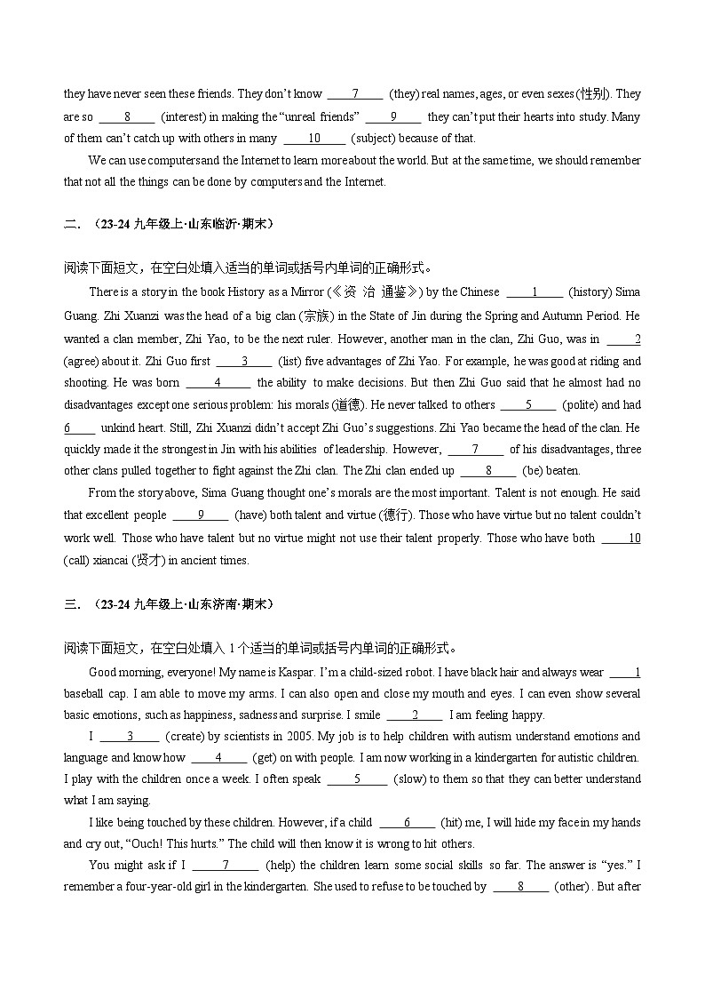 专题10语法填空（20题）（原卷版）第2页